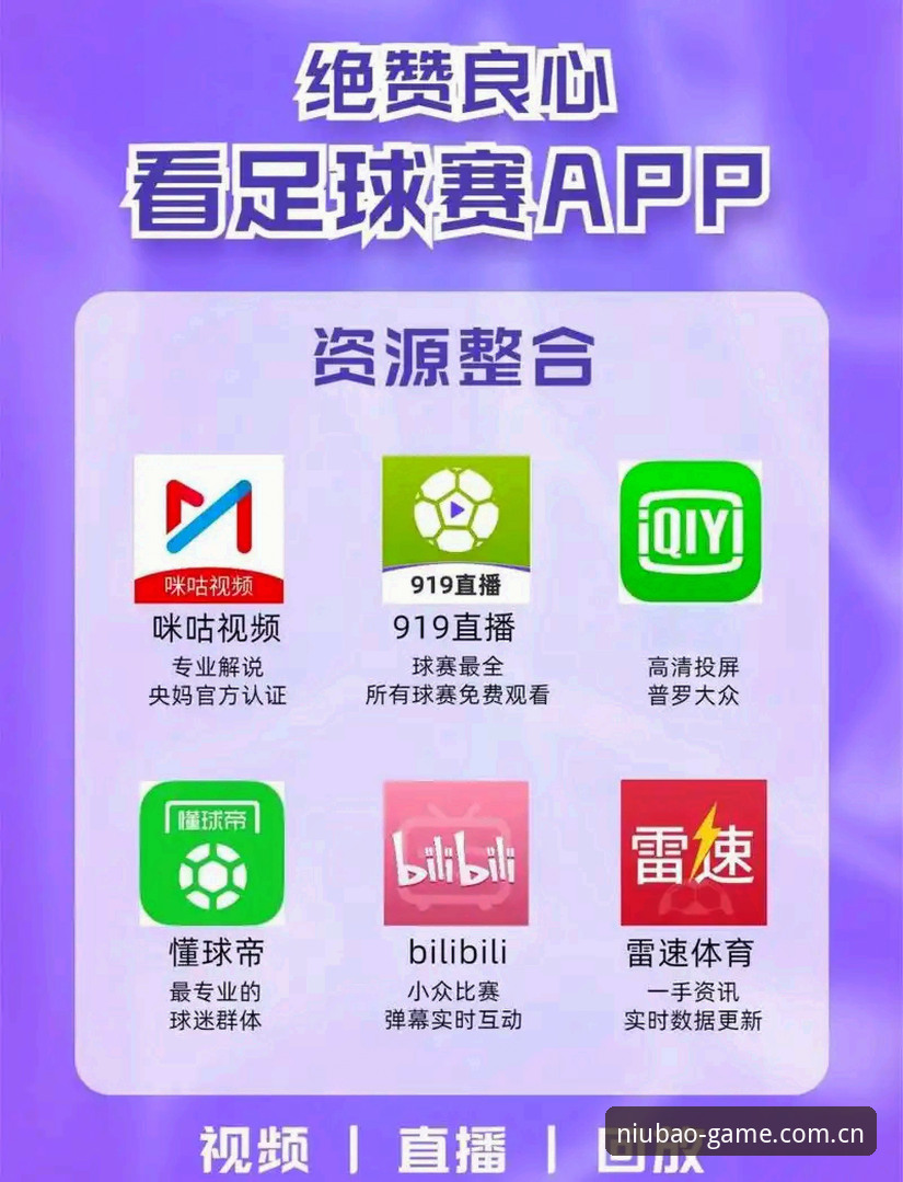 牛宝体育APP凭什么在众多赛事软件里杀出重围？V4版本到底改了什么？